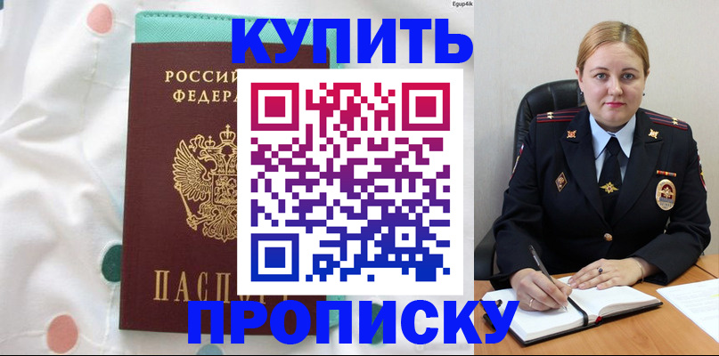 временная регистрация для школы в Долинске