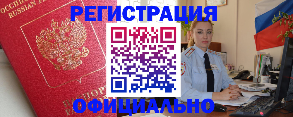 временная регистрация законно в Долинске