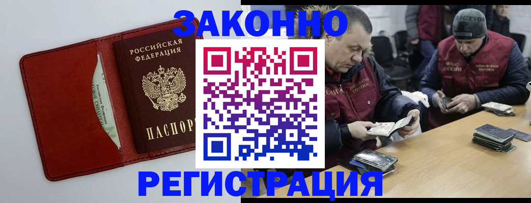 прописка ребенка в Долинске
