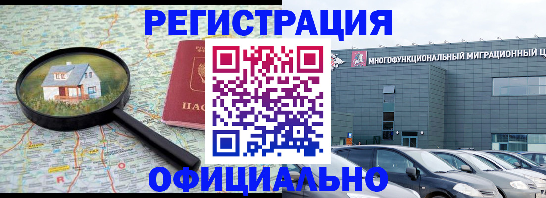 прописка от собственника в Долинске